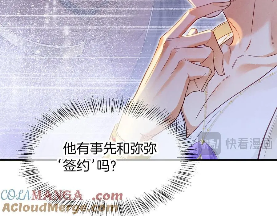第111话 拒之门外 第177页