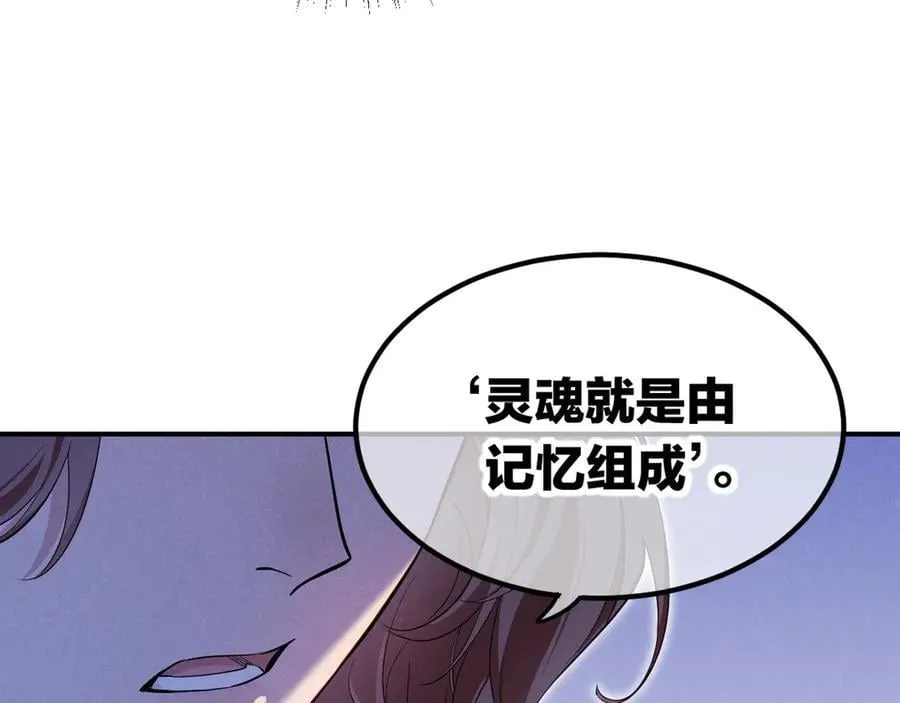 第111话 拒之门外 第178页