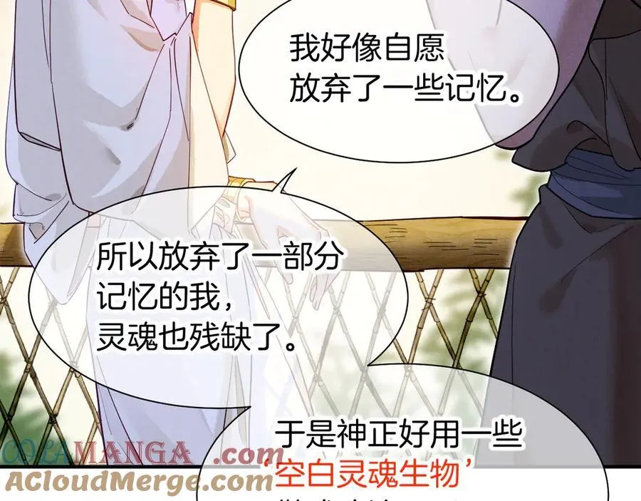 第111话 拒之门外 第181页