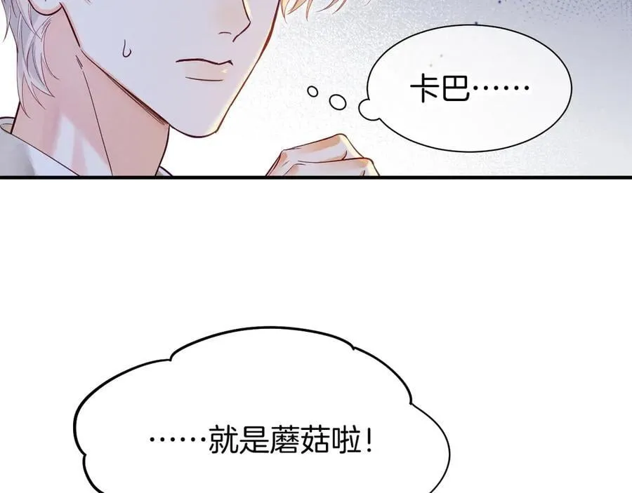 第111话 拒之门外 第183页