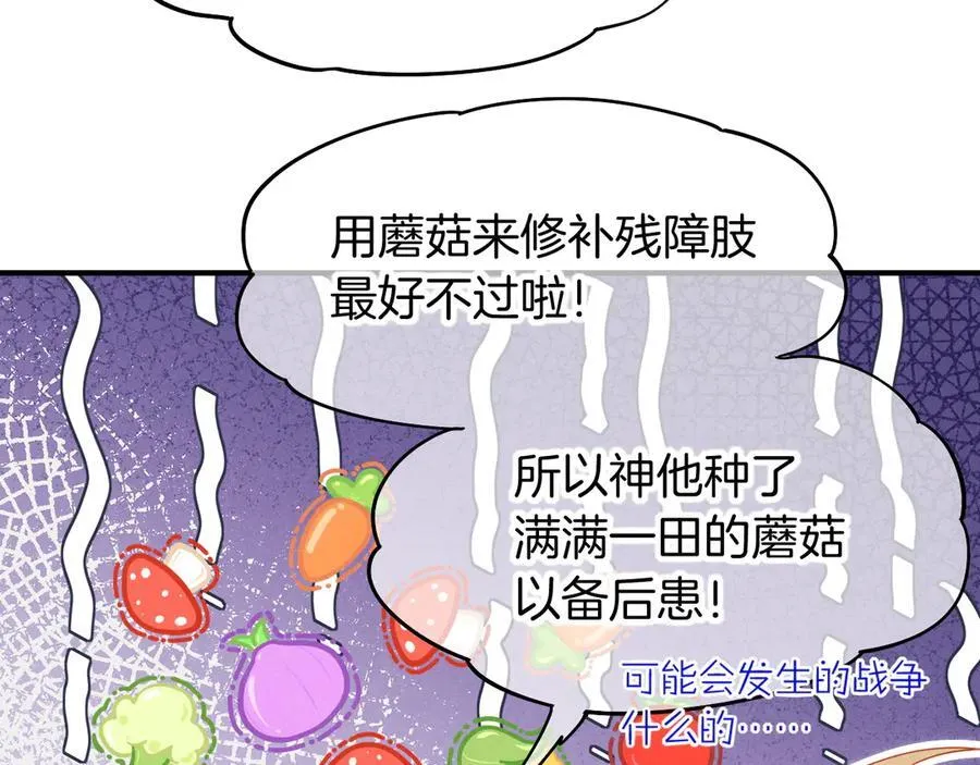 第111话 拒之门外 第184页