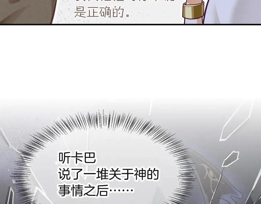第111话 拒之门外 第186页