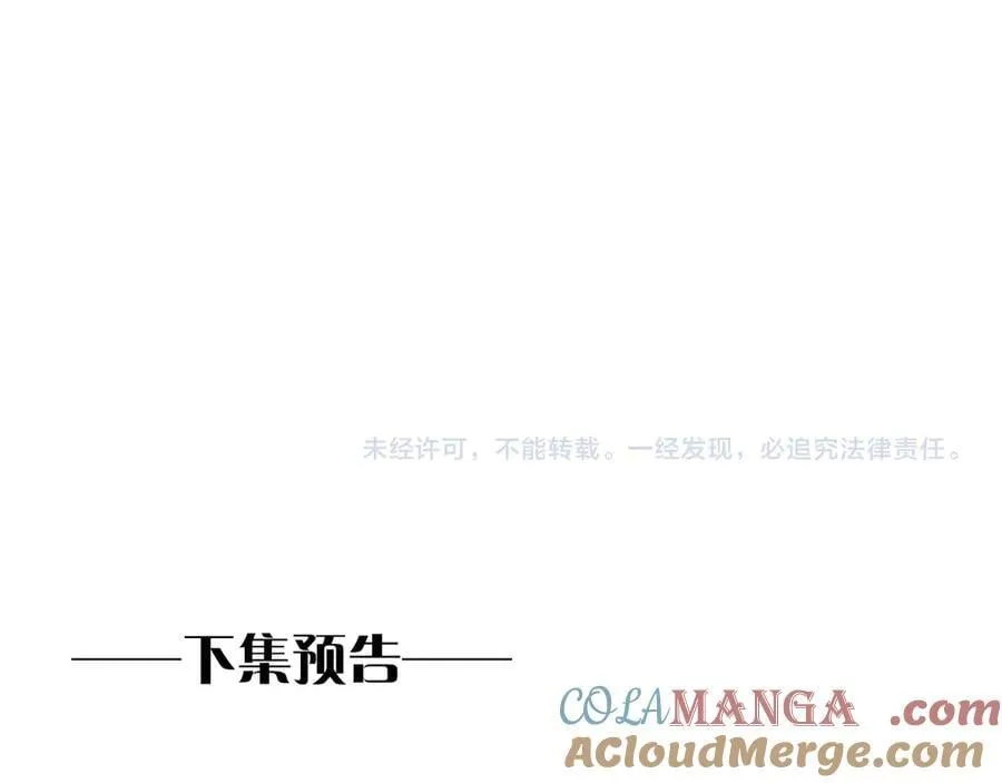第111话 拒之门外 第193页