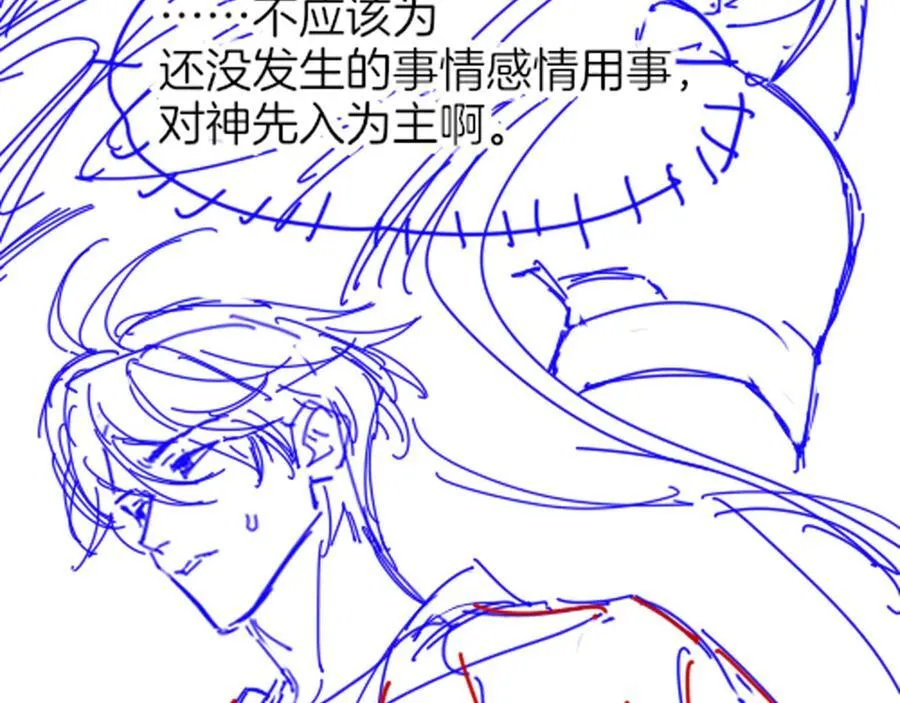 第111话 拒之门外 第195页