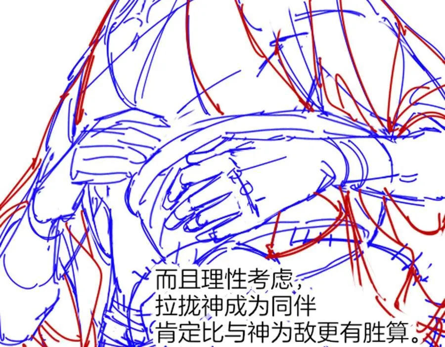 第111话 拒之门外 第196页