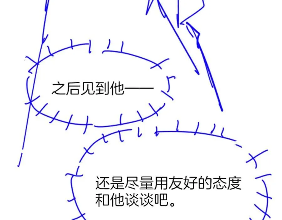 第111话 拒之门外 第198页