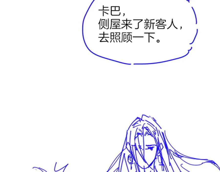 第111话 拒之门外 第200页