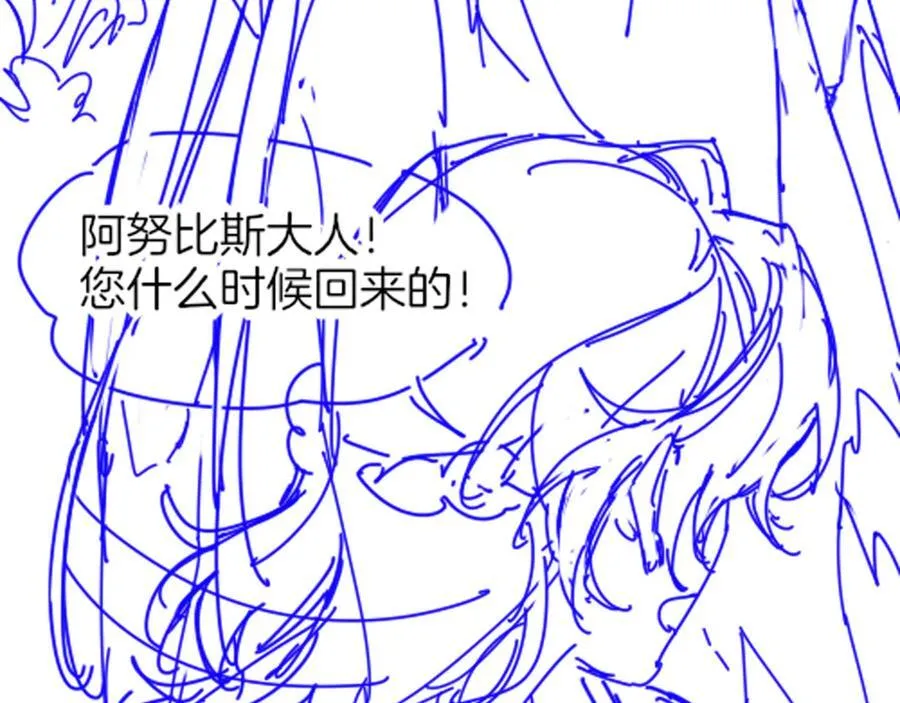 第111话 拒之门外 第202页