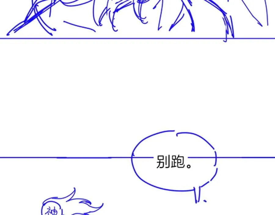 第111话 拒之门外 第203页