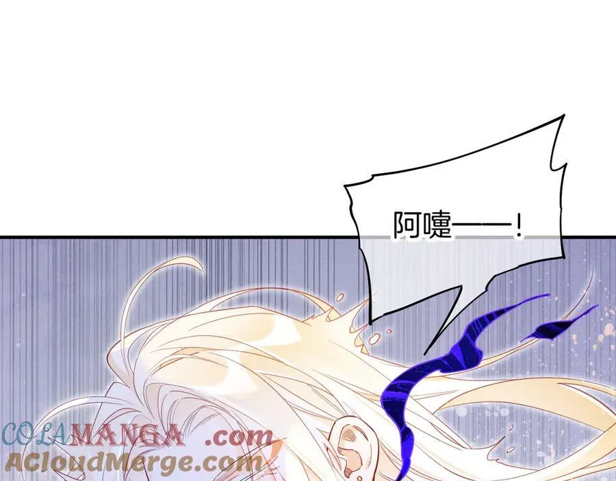 第112话 神明的情绪 第5页