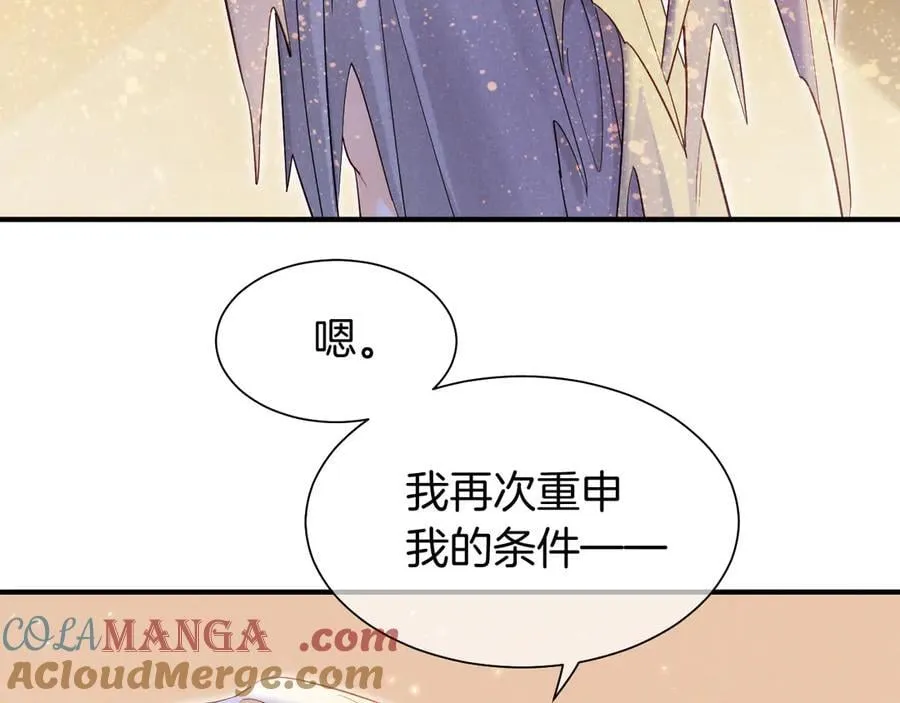 第112话 神明的情绪 第9页