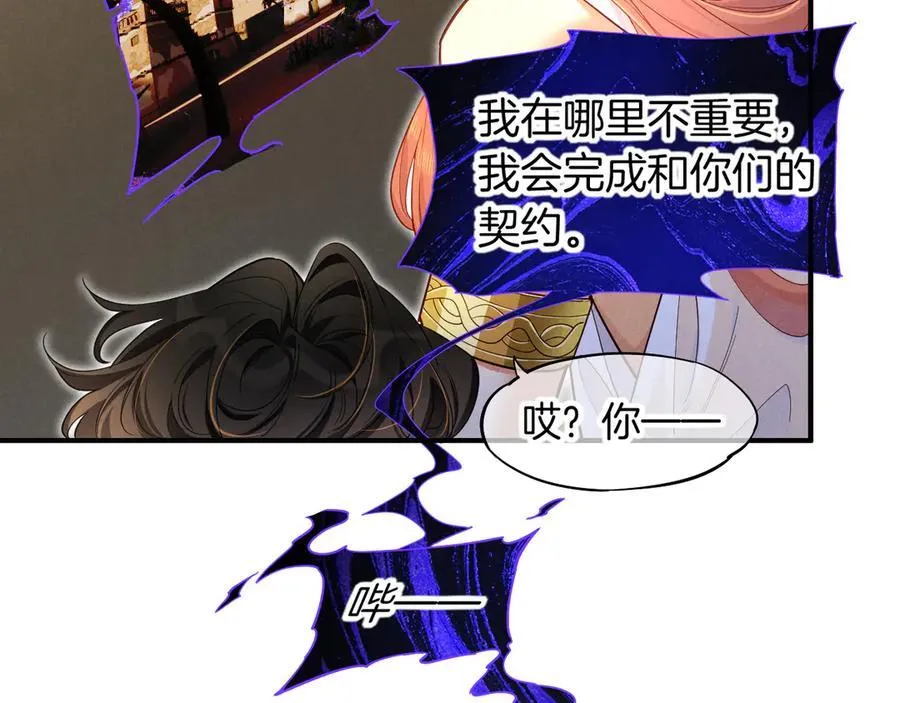 第112话 神明的情绪 第16页