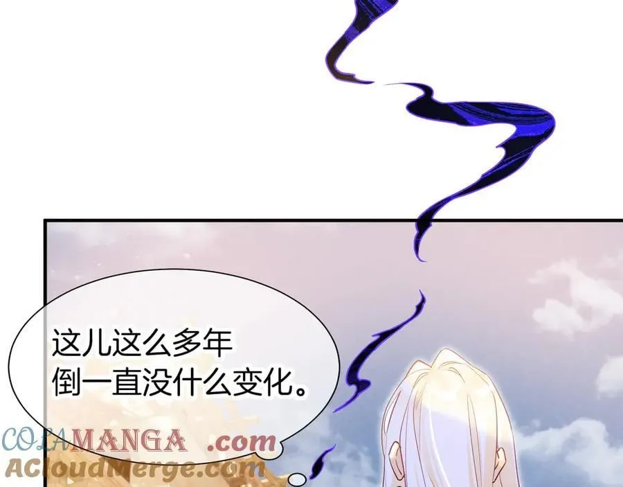 第112话 神明的情绪 第17页