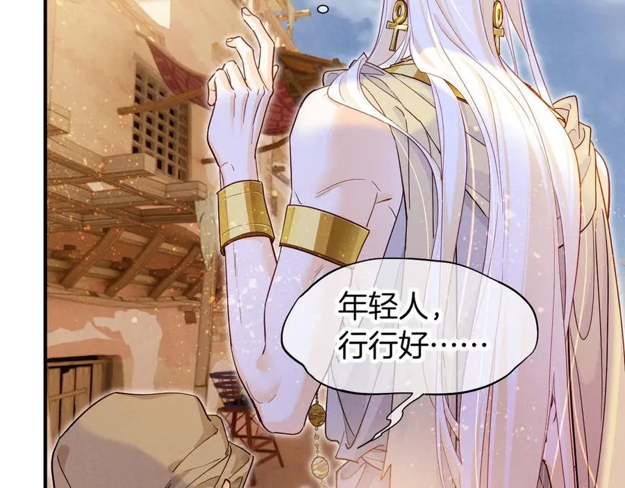 第112话 神明的情绪 第18页
