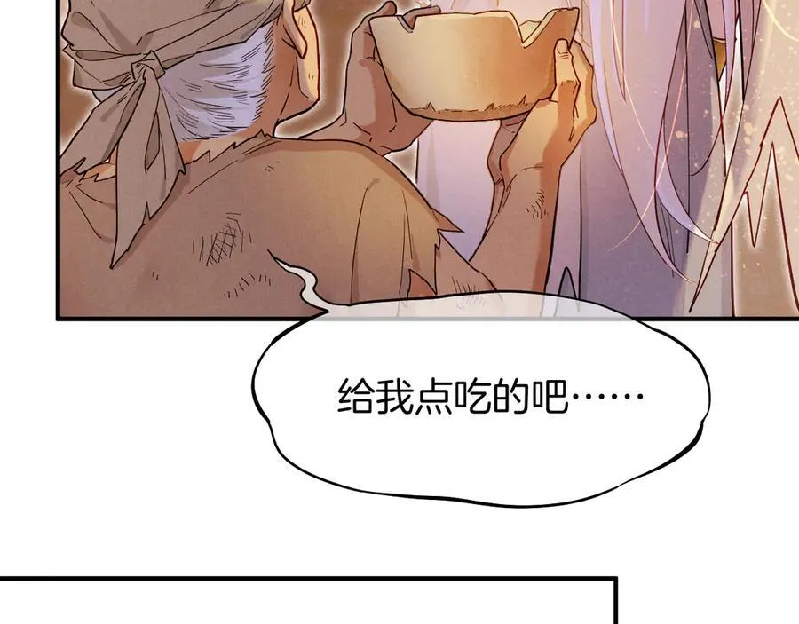 第112话 神明的情绪 第19页