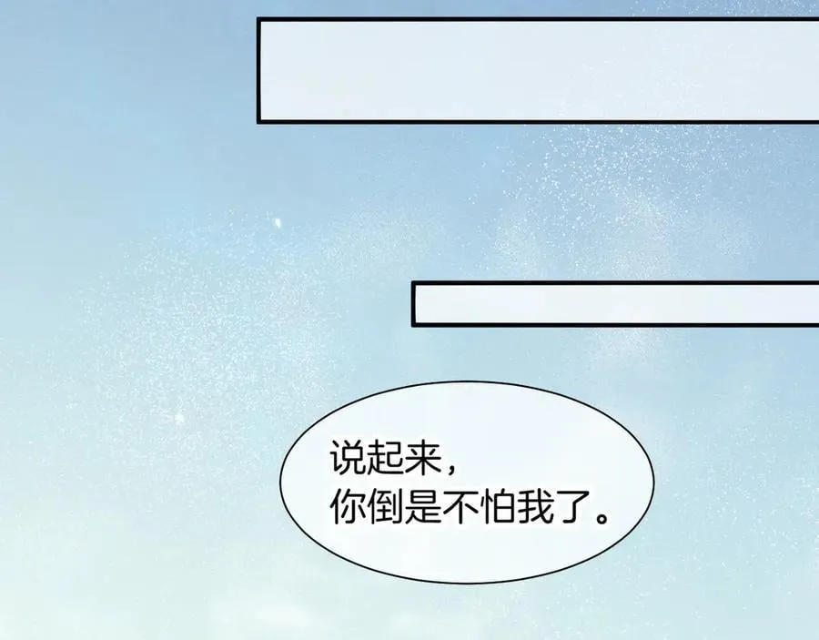 第112话 神明的情绪 第23页