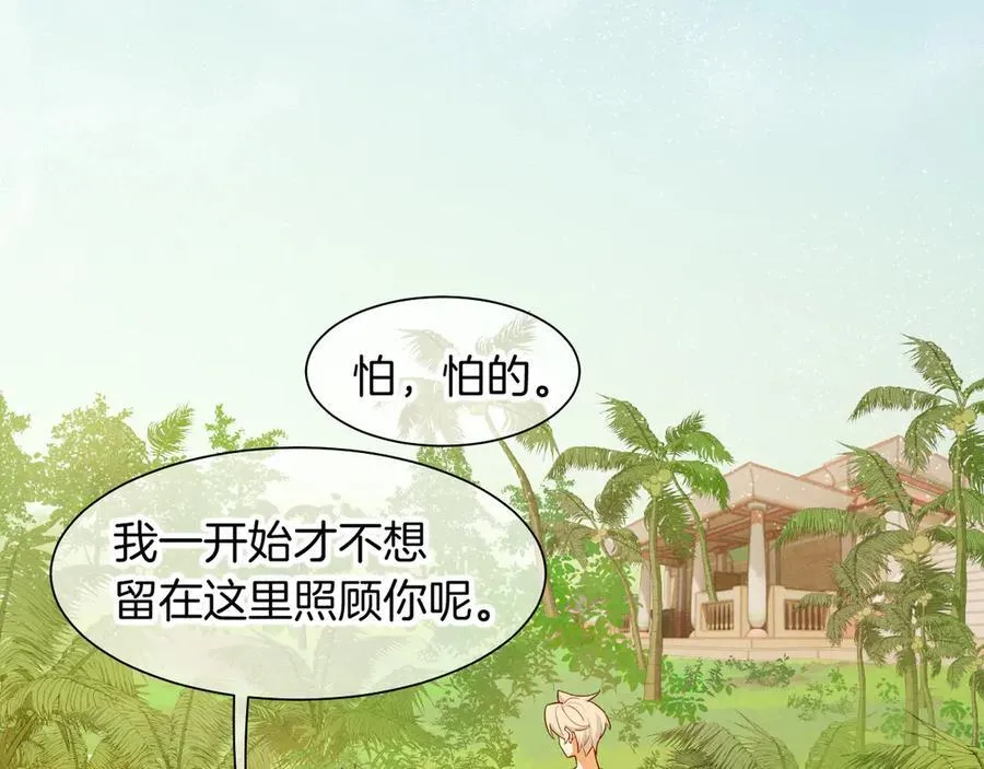 第112话 神明的情绪 第24页