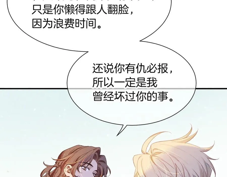 第112话 神明的情绪 第27页