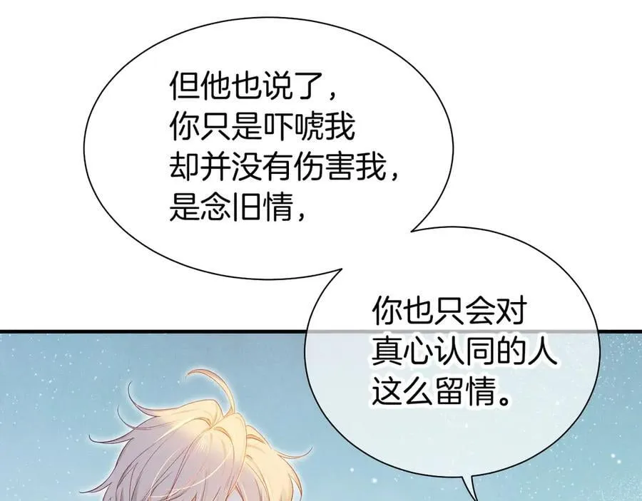 第112话 神明的情绪 第30页