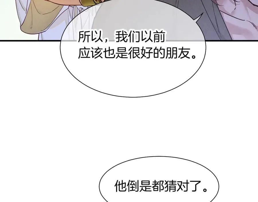 第112话 神明的情绪 第32页