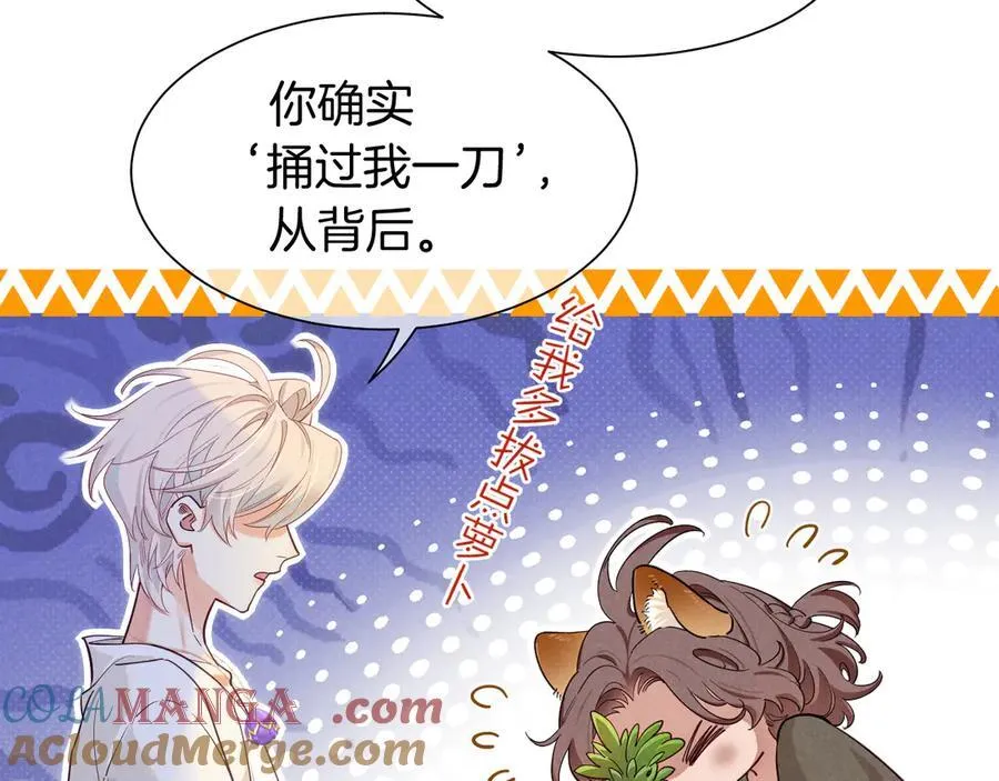 第112话 神明的情绪 第33页