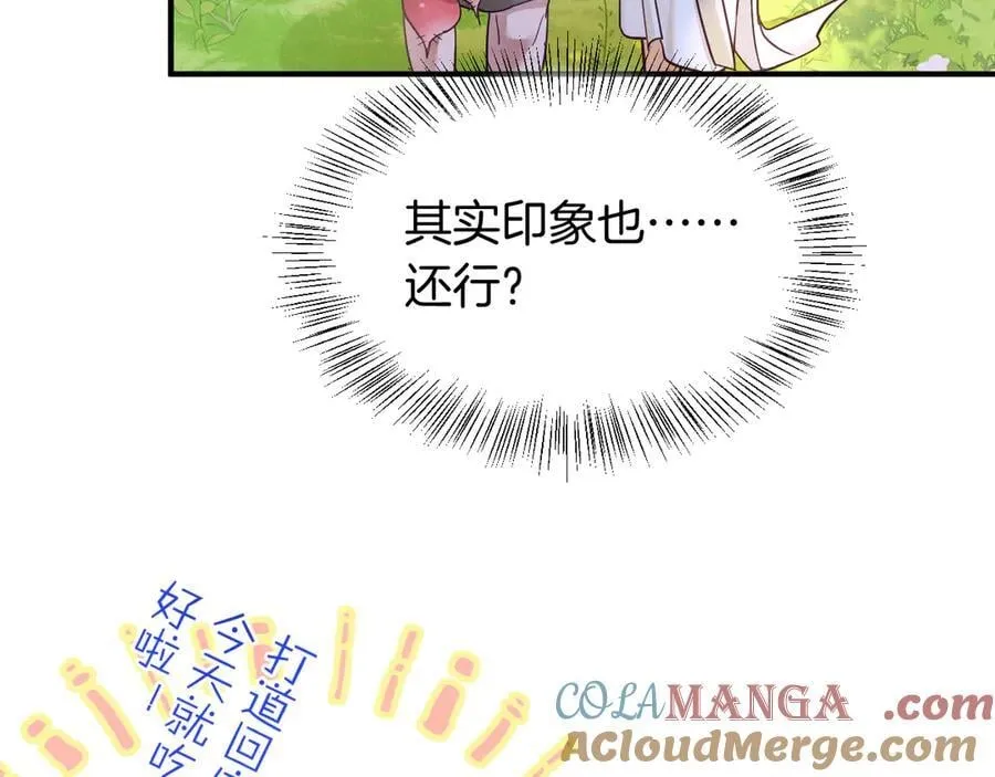 第112话 神明的情绪 第37页