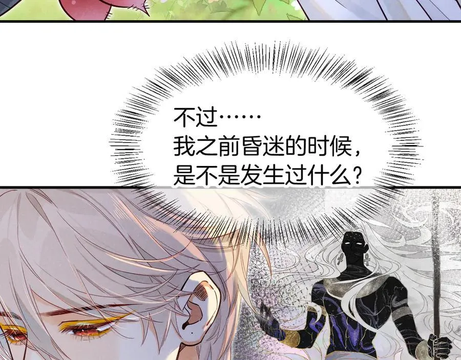 第112话 神明的情绪 第43页