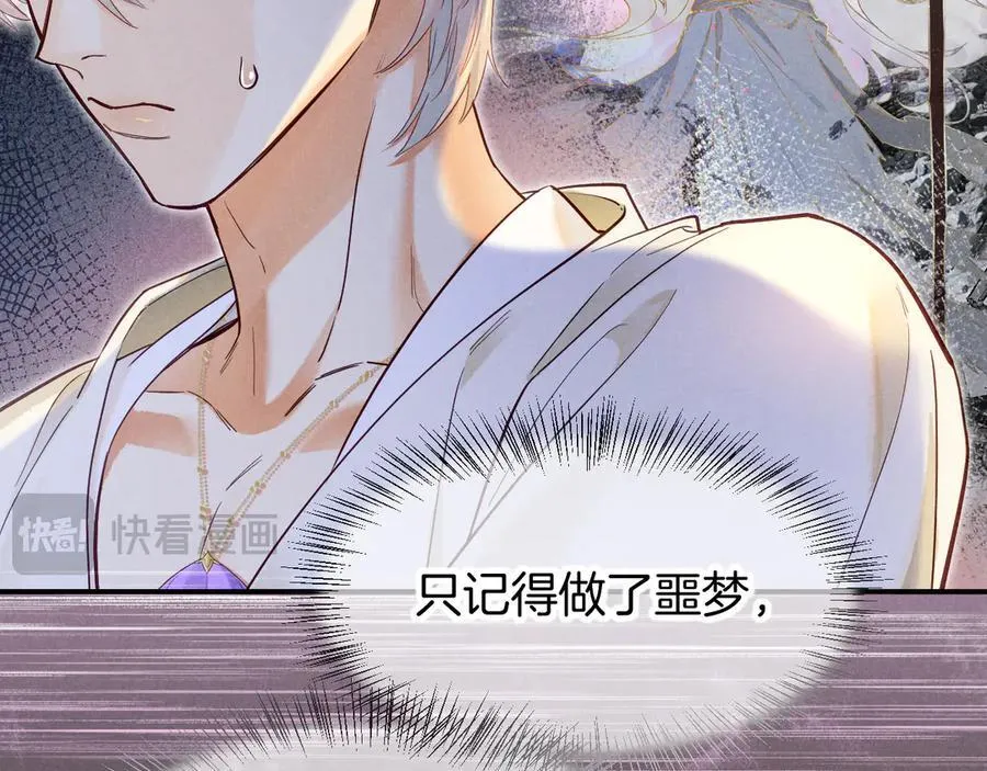 第112话 神明的情绪 第44页