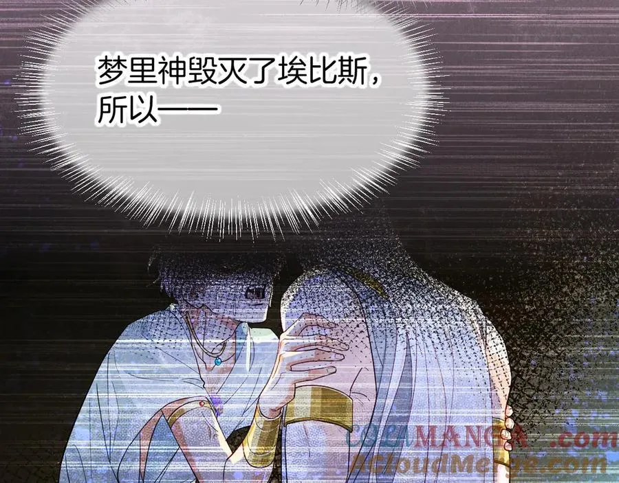 第112话 神明的情绪 第45页