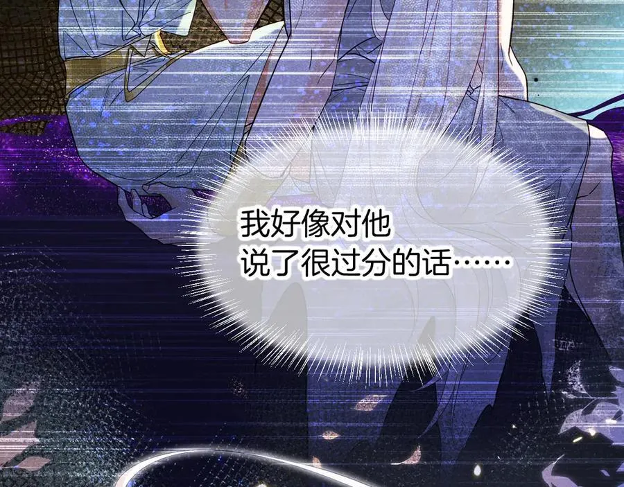 第112话 神明的情绪 第46页