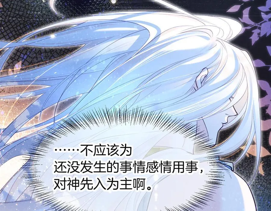 第112话 神明的情绪 第47页