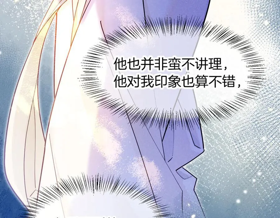 第112话 神明的情绪 第50页
