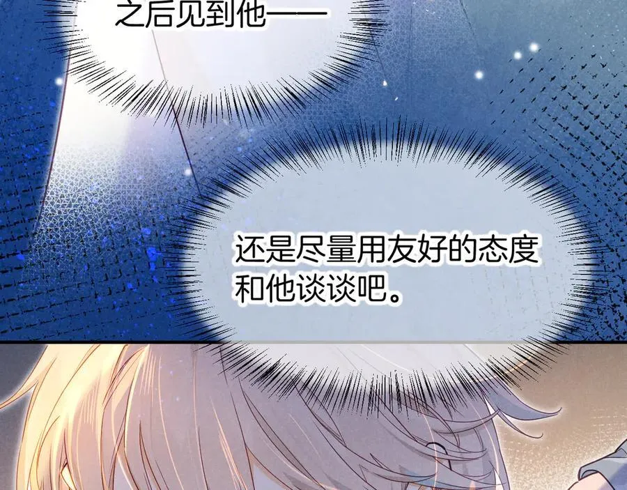 第112话 神明的情绪 第51页