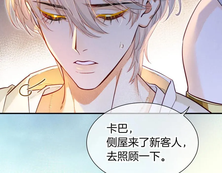 第112话 神明的情绪 第52页