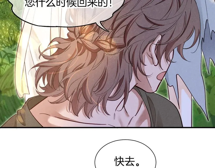 第112话 神明的情绪 第55页