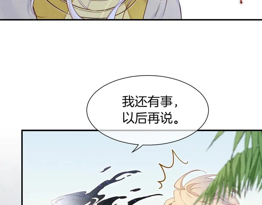 第112话 神明的情绪 第59页