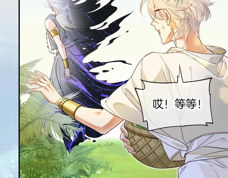 第112话 神明的情绪 第60页