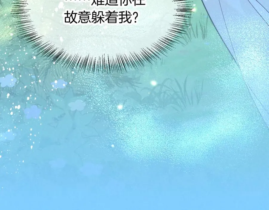 第112话 神明的情绪 第64页