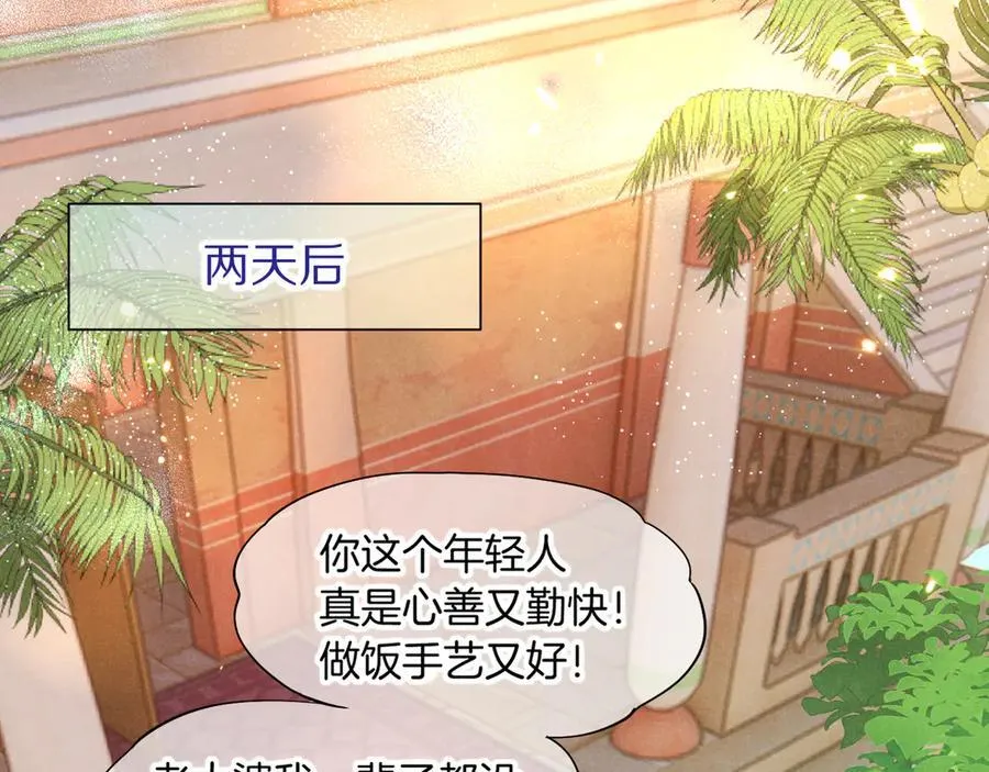 第112话 神明的情绪 第66页