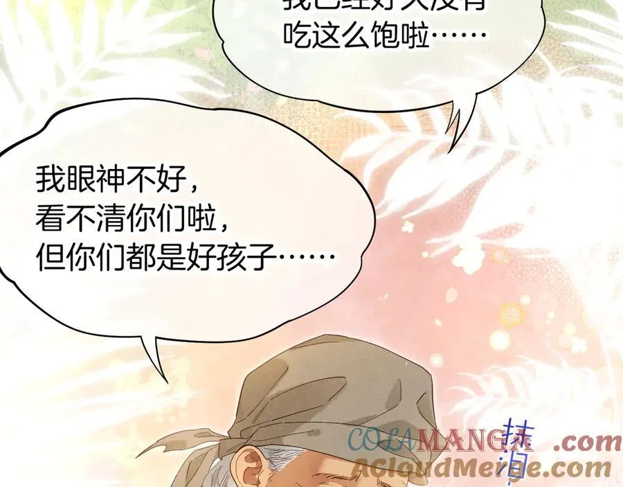 第112话 神明的情绪 第69页