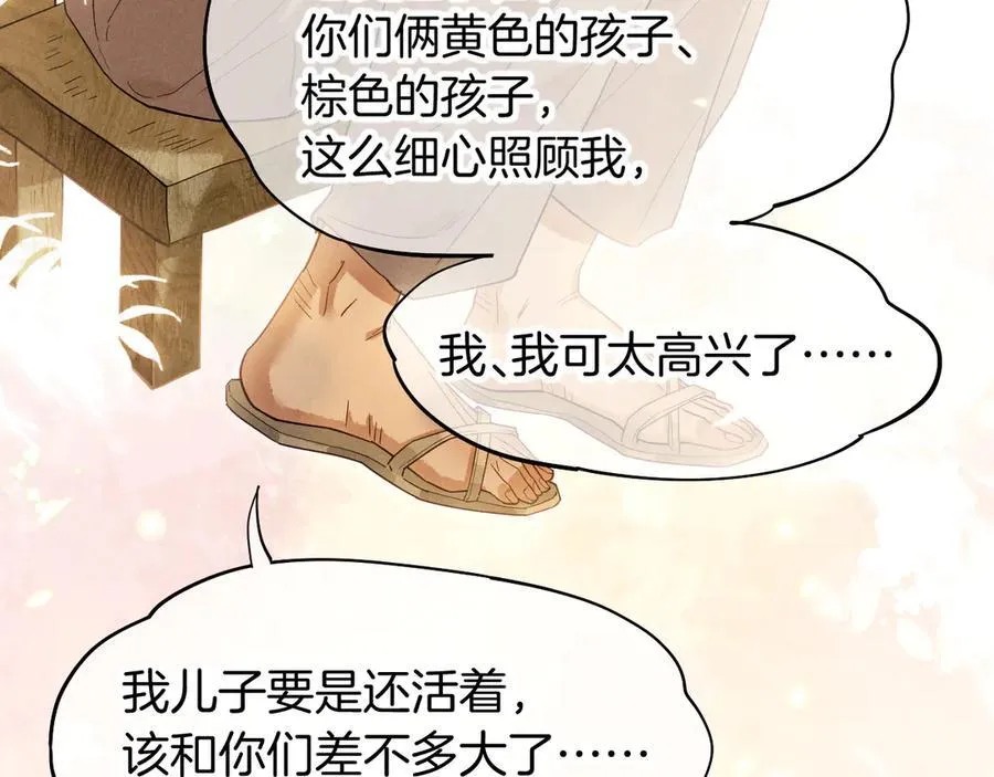 第112话 神明的情绪 第71页