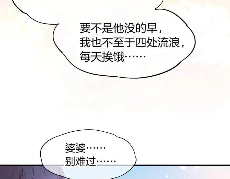 第112话 神明的情绪 第72页