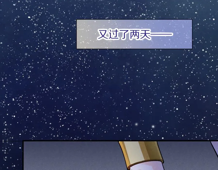 第112话 神明的情绪 第76页