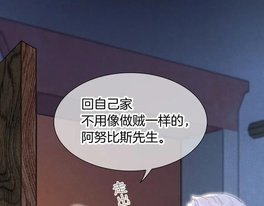 第112话 神明的情绪 第79页