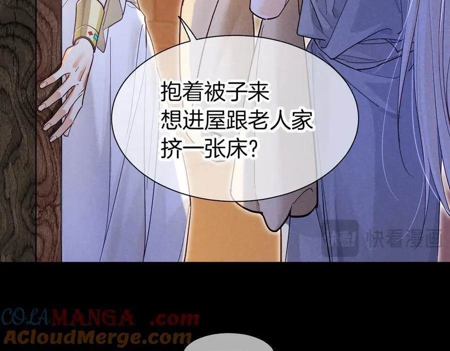 第112话 神明的情绪 第81页