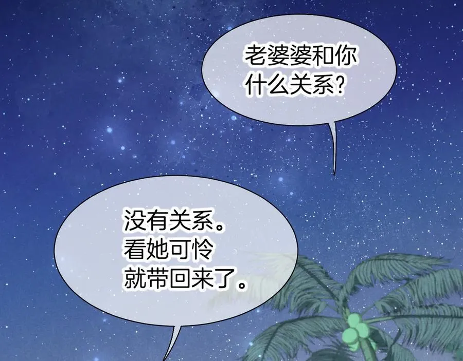 第112话 神明的情绪 第91页