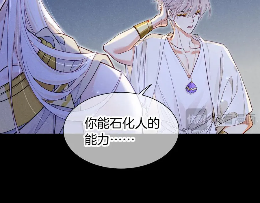第112话 神明的情绪 第94页