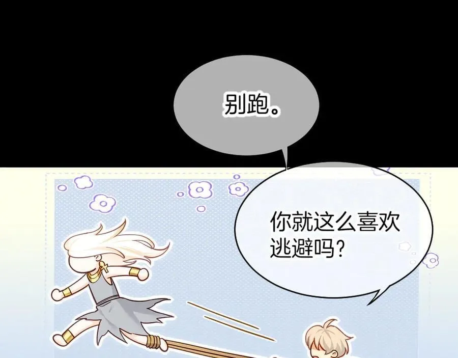 第112话 神明的情绪 第95页