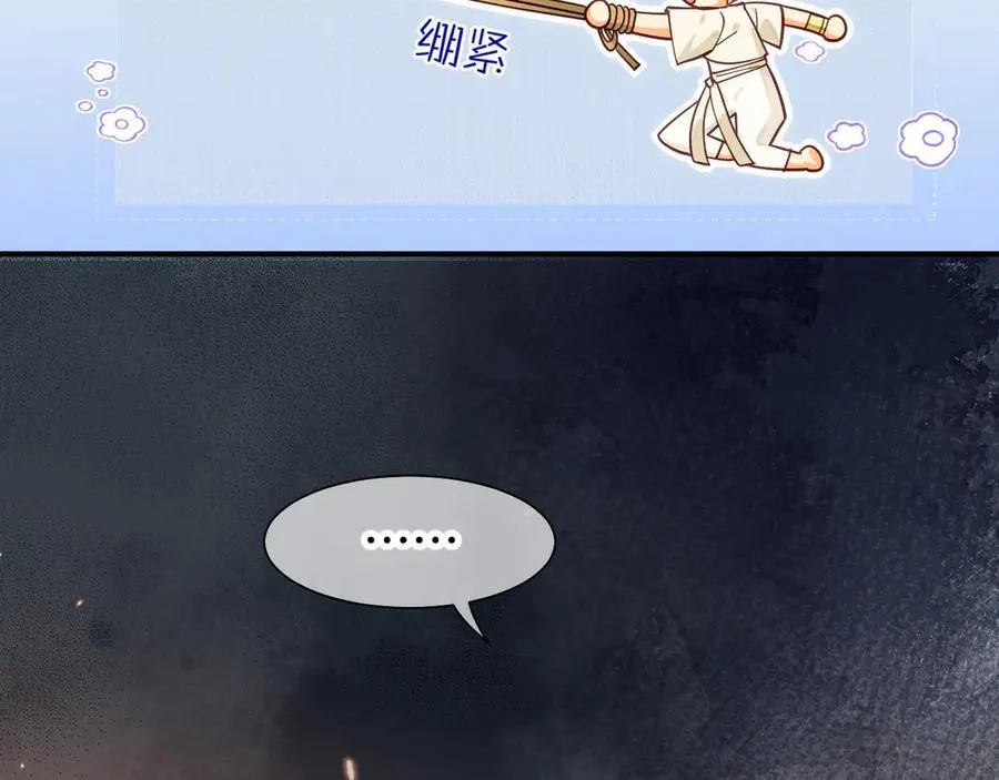 第112话 神明的情绪 第96页