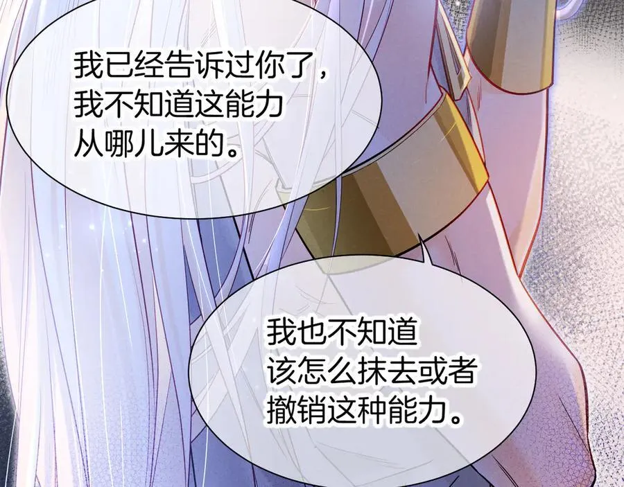 第112话 神明的情绪 第98页